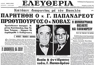 Απρόοπτα συμβάντα σε νεοδιοριζόμενους υπουργούς, που έγιναν μετά πρωθυπουργοί!