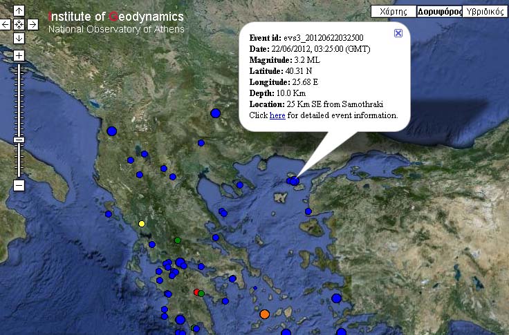 Σεισμός 3,2 ρίχτερ τα ξημερώματα της Παρασκευής στην Σαμοθράκη