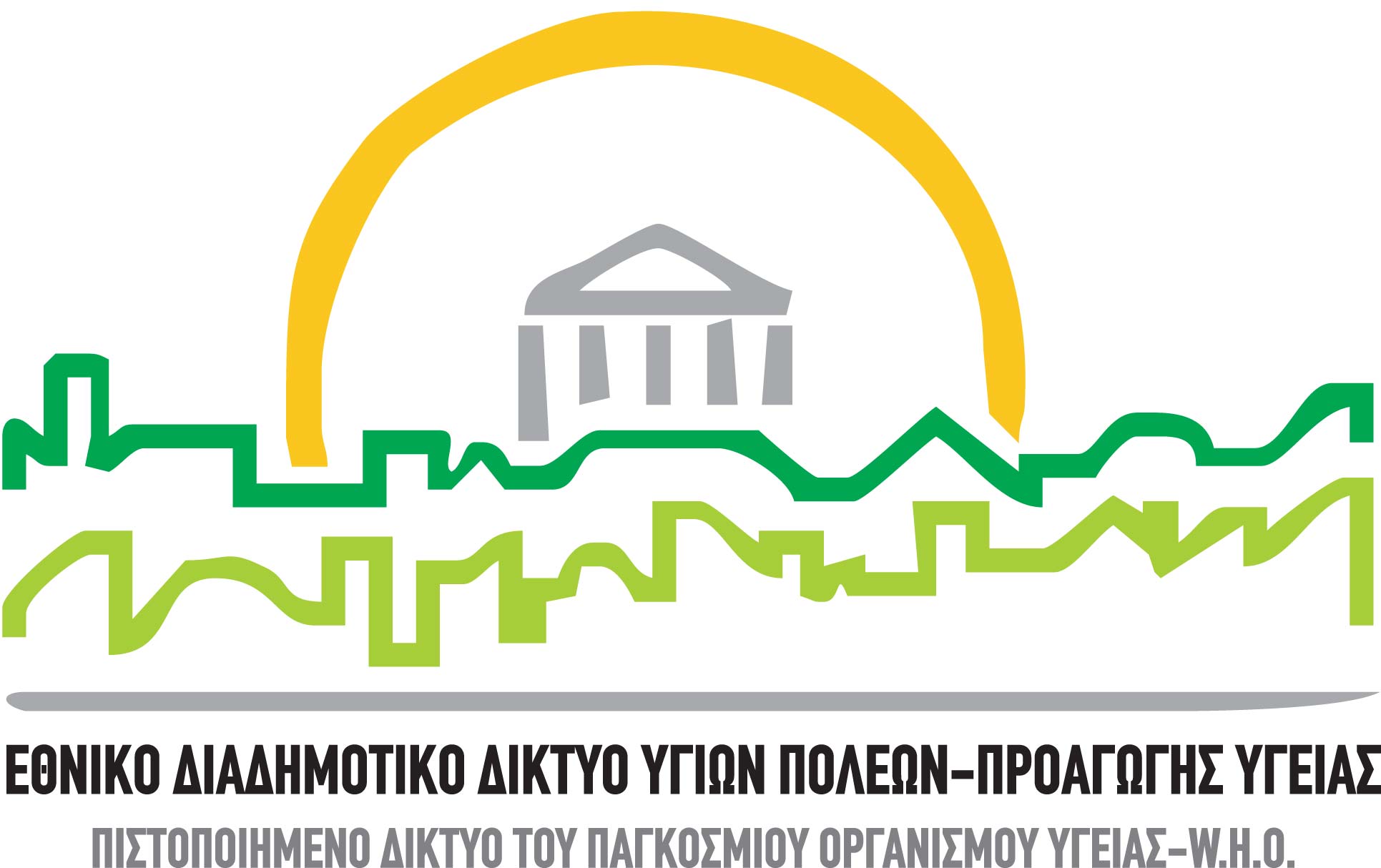 Στην Αλεξανδρούπολη το 8ο Πανελλήνιο Συνέδριο Εθνικού Διαδημοτικού Δικτύου Υγιών Πόλεων – Προαγωγής Υγείας