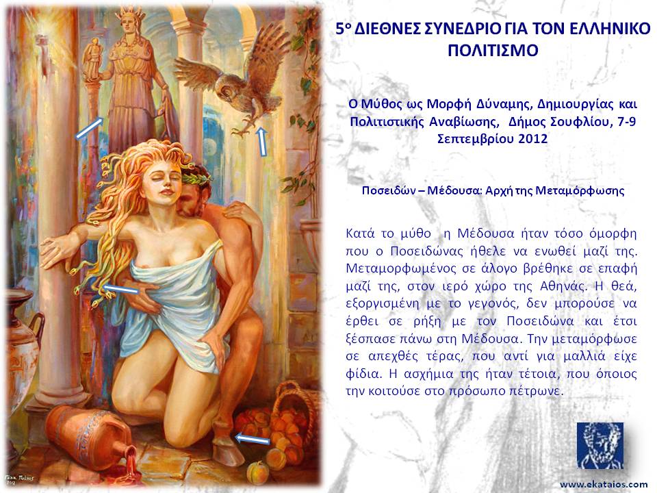 Παραλίγο να τιναχτεί στον αέρα το Παγκόσμιο Συνέδριο Ελληνικού Πολιτισμού …λόγω συνοριοφυλάκων