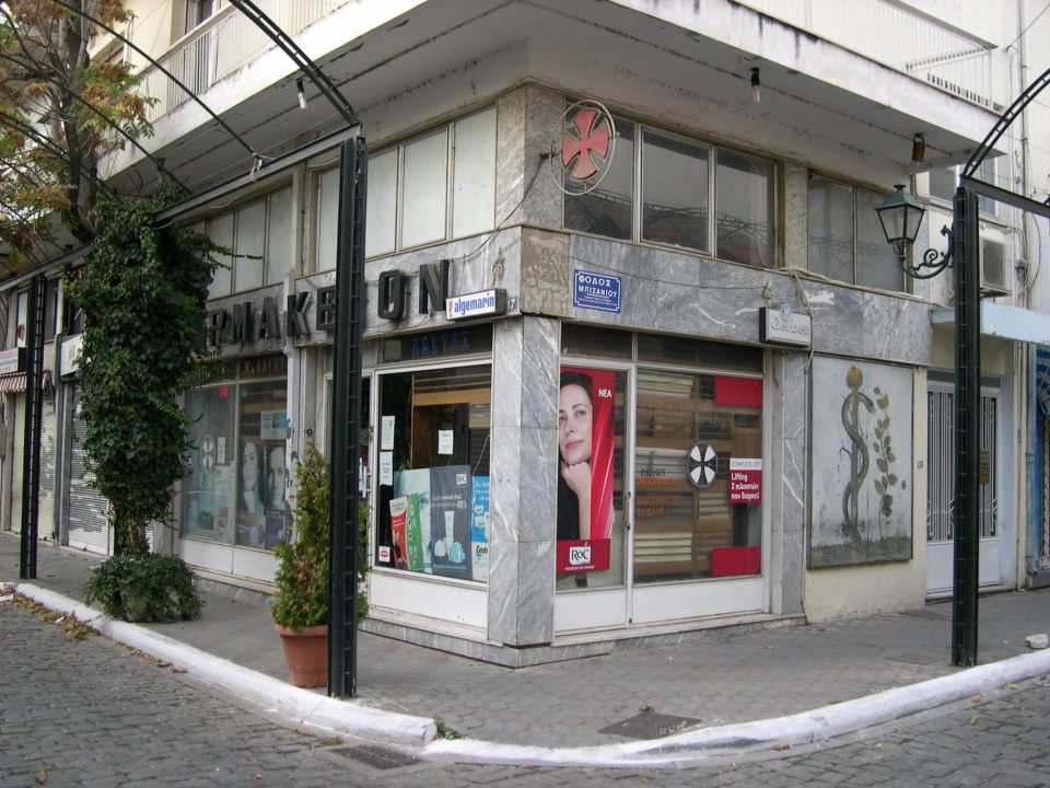 Φόρος τιμής στον Στέλιο Σταμπουλίδη και στο ιστορικό φαρμακείο της Κομοτηνής που έκλεισε