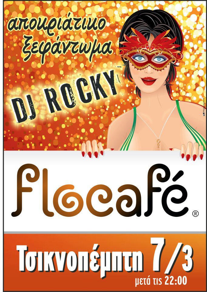 Τσικνοπέμπτη στο Flocafe Κομοτηνής με ξεφάντωμα από τον DJ Rocky