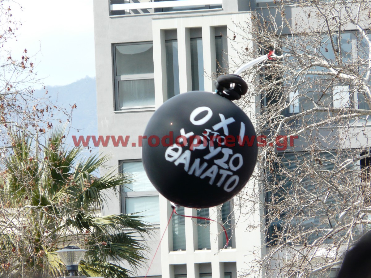 Συγκέντρωση κατά της επένδυσης χρυσού: Το ίδιο ΟΧΙ ακούστηκε και στην Κομοτηνή