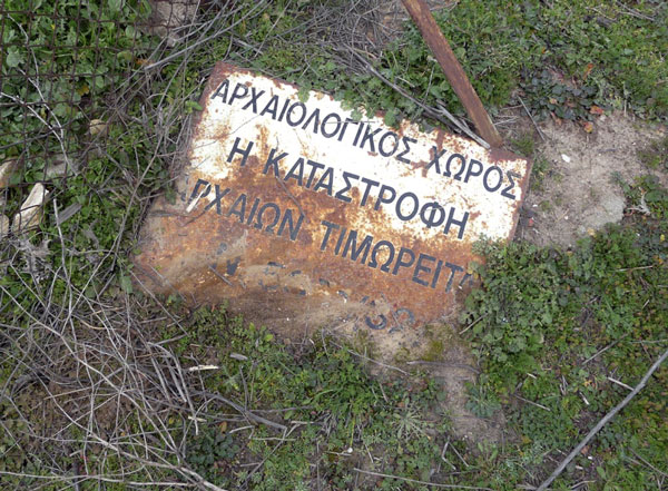 Ανακοίνωση από το Υπατο Συμβούλιο Ελλήνων Εθνικών για το διεθνές ρεζίλι στους αρχαιολογικούς χώρους της Ροδόπης