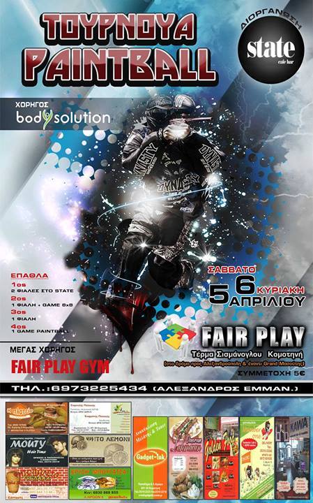 Τουρνουά Paintball, 5 και 6 Απριλίου στο Fair Play Κομοτηνής