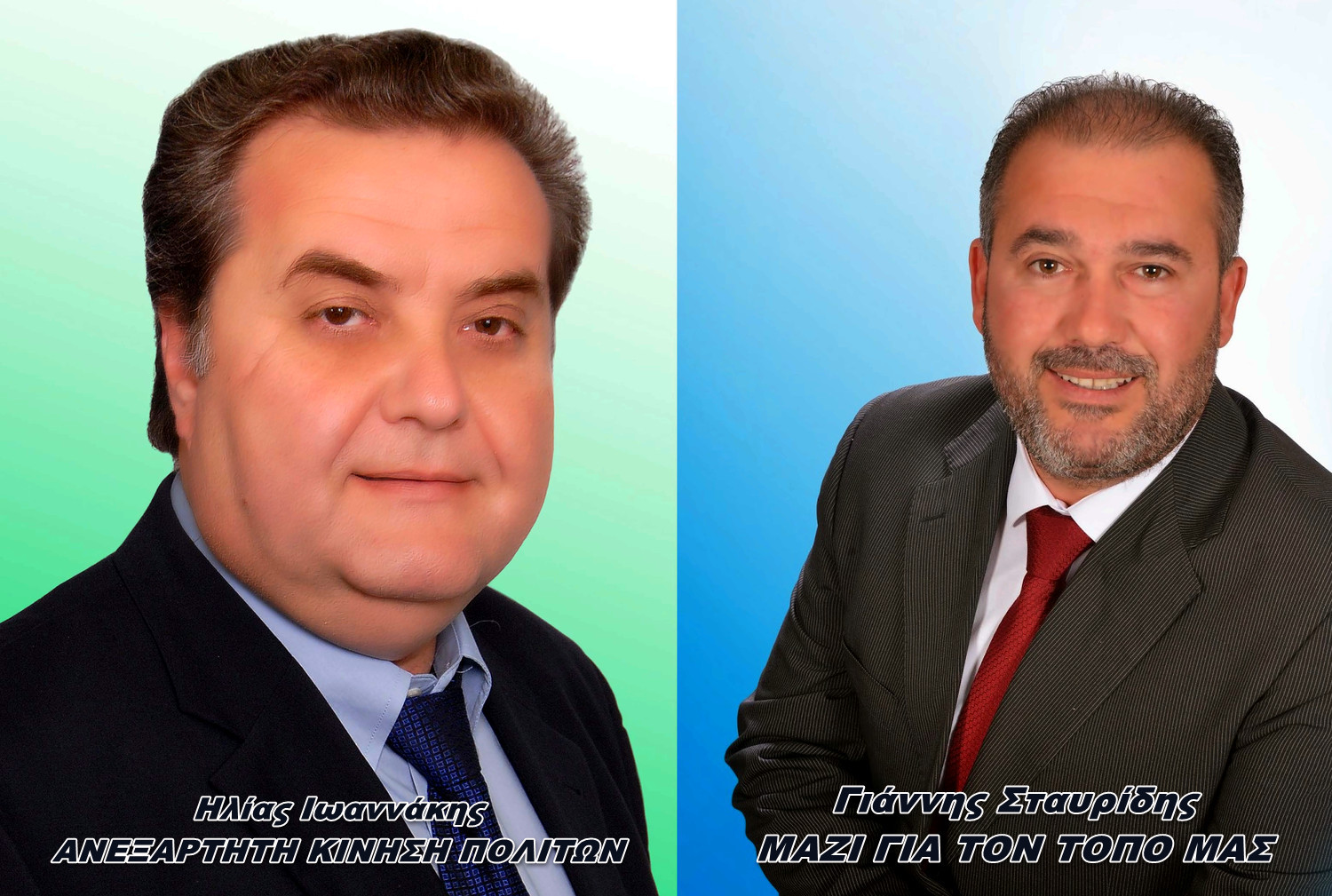 Μήνυμα του Ηλία Ιωαννάκη για την δεύτερη Κυριακή με πολλά υπονοούμενα για Σταυρίδη και χρυσό!