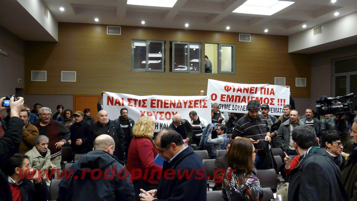 Ανεργοι από τις Σάπες είπαν “Ναι στο χρυσό” στην Επιτροπή Διαβούλευσης