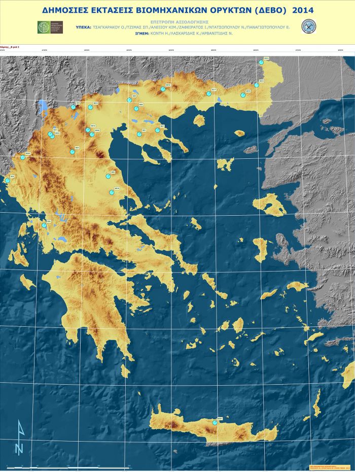 Προς διαγωνισμό 20 μεταλλευτικοί χώροι και 9 δημόσιες εκτάσεις βιομηχανικών ορυκτών
