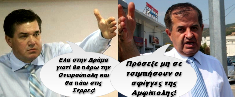 Τελεσίγραφο σε …”αστυνομικό” τόνο προς Περιφερειάρχη και δημάρχους έστειλε ο βουλευτής Δράμας Κυριαζίδης
