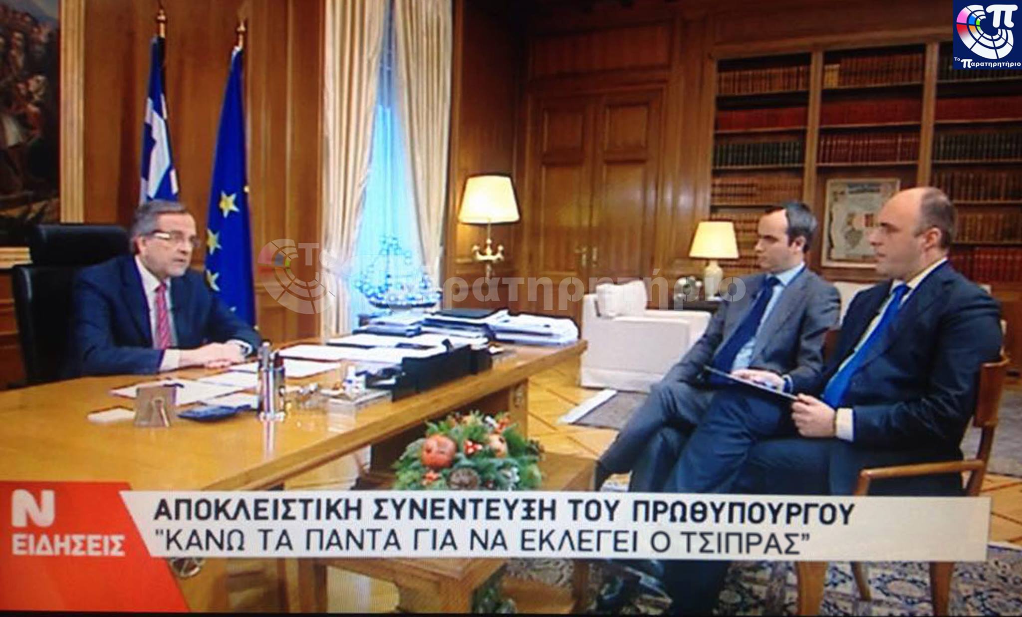 Ποιος δουλεύει ψιλό γαζί ποιον, Αντώνη Σαμαρά;