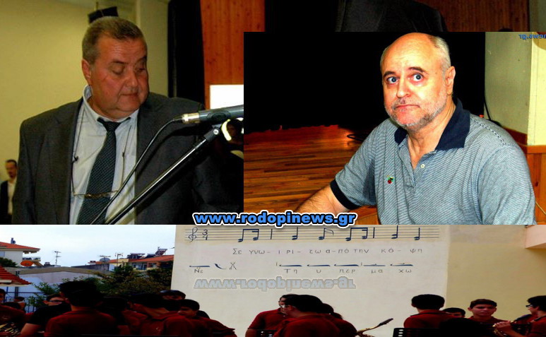 Απίστευτος καυγάς διευθυντή και καθηγητή στο Μουσικό Σχολείο Κομοτηνής – Σοκαρισμένοι οι μαθητές