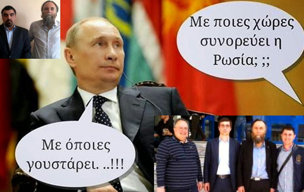 Εμπλέκουν Σύριζα, Καμμένο και Χρυσή Αυγή με ακροδεξιά ρωσικά συμφέροντα και Πούτιν