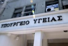 ΜΕΙΩΝΟΝΤΑΙ ΚΑΤΑ 43% ΟΙ ΤΙΜΕΣ 51 ΔΙΑΓΝΩΣΤΙΚΩΝ ΕΞΕΤΑΣΕΩΝ