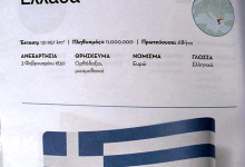 Η ΑΝΑΦΟΡΑ ΣΕ ΕΠΙΣΗΜΗ ΜΩΑΜΕΘΑΝΙΚΗ ΘΡΗΣΚΕΙΑ ΣΤΟ “ΒΗΜΑ” ΞΕΝΙΣΕ ΤΟΥΣ ΑΘΗΝΑΙΟΥΣ