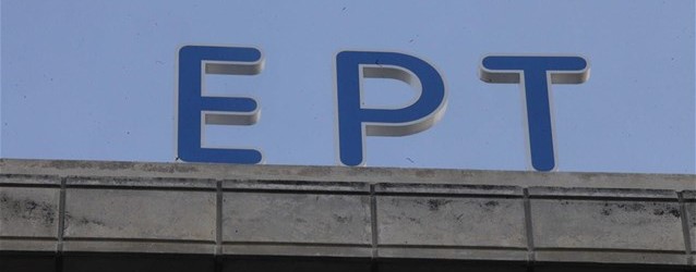 ΕΠΕΙΤΑ ΑΠΟ ΤΡΙΑ ΧΡΟΝΙΑ ΣΙΓΗΣ Η ΕΚΠΑΙΔΕΥΤΙΚΗ ΤΗΛΕΟΡΑΣΗ ΞΑΝΑ ΣΤΗΝ ΕΡΤ