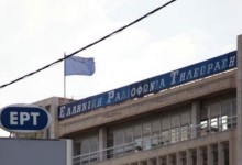 ΤΙ ΑΠΑΝΤΗΣΕ Η ΕΡΤ Α.Ε. ΣΤΟΝ ΜΗΤΡΟΠΟΛΙΤΗ ΣΕΡΑΦΕΙΜ