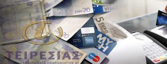 ΟΔΗΓΟΣ ΓΙΑ ΤΗΝ ΧΡΗΣΗ ΤΡΑΠΕΖΙΚΩΝ ΚΑΡΤΩΝ ΚΑΙ ΤΟ ΠΛΑΣΤΙΚΟ ΧΡΗΜΑ