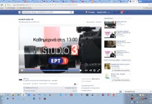ΣΤΙΣ 18 ΙΑΝΟΥΑΡΙΟΥ Η ΕΚΠΟΜΠΗ ΤΟΥ ΣΙΛΑ ΣΕΡΑΦΕΙΜ ΣΤΟΝ “ΑΕΡΑ” ΤΗΣ ΕΡΤ