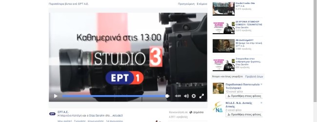 ΣΤΙΣ 18 ΙΑΝΟΥΑΡΙΟΥ Η ΕΚΠΟΜΠΗ ΤΟΥ ΣΙΛΑ ΣΕΡΑΦΕΙΜ ΣΤΟΝ “ΑΕΡΑ” ΤΗΣ ΕΡΤ