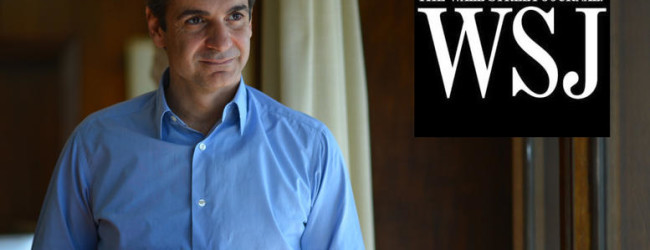 ΕΓΚΩΜΙΑΣΤΙΚΟ ΑΡΘΡΟ ΤΗΣ WALL STREET JOURNAL ΓΙΑ ΤΟΝ ΚΥΡΙΑΚΟ ΜΗΤΣΟΤΑΚΗ
