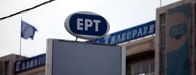 ΚΑΝΕΛΛΗ, ΚΟΥΙΚ ΚΑΙ ΣΤΑΗ ΑΝΑΛΑΜΒΑΝΟΥΝ ΤΙΣ ΕΙΔΗΣΕΙΣ ΣΤΗΝ ΕΡΤ