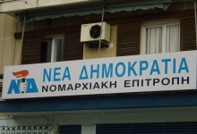 “ΠΑΓΩΜΑΡΑ” ΣΤΗΝ ΝΟΔΕ ΡΟΔΟΠΗΣ ΜΕΤΑ ΤΟΝ ΚΑΤ’ ΕΝΤΟΛΗ ΔΙΟΡΙΣΜΟ ΠΡΟΕΔΡΟΥ