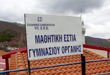 ΑΝΑΚΟΙΝΩΣΗ ΓΙΑ ΤΗ ΧΡΗΣΗ ΤΗΣ ΕΛΛΗΝΙΚΗΣ ΓΛΩΣΣΑΣ ΣΤΗ ΜΕΙΟΝΟΤΙΚΗ ΕΚΠΑΙΔΕΥΣΗ