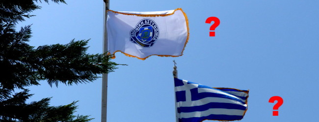 ΕΙΚΟΝΑ ΔΙΑΛΥΣΗΣ: 4 ΑΣΤΥΝΟΜΙΚΕΣ ΔΙΕΥΘΥΝΣΕΙΣ ΤΗΣ ΘΡΑΚΗΣ ΕΓΙΝΑΝ ΡΕΖΙΛΙ ΑΠΟ ΛΕΩΦΟΡΕΙΟ – ΦΑΝΤΑΣΜΑ