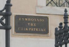ΑΠΕΡΡΙΦΘΗΣΑΝ ΑΠΟ ΤΟ ΣΥΜΒΟΥΛΙΟ ΤΗΣ ΕΠΙΚΡΑΤΕΙΑΣ ΤΑ ΑΣΦΑΛΙΣΤΙΚΑ ΜΕΤΡΑ ΤΩΝ ΚΑΝΑΛΑΡΧΩΝ