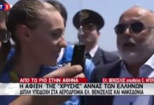 ΠΑΝΑΓΙΩΤΗΣ ΚΟΥΡΟΥΜΠΛΗΣ: Η ΠΟΛΙΤΕΙΑ ΘΑ ΚΑΝΕΙ ΟΣΑ ΔΕΝ ΕΙΧΕ ΚΑΝΕΙ ΩΣ ΣΗΜΕΡΑ ΓΙΑ ΤΗΝ ΑΝΝΑ ΚΟΡΑΚΑΚΗ