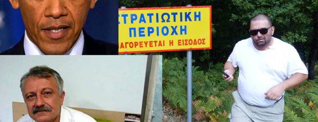 ΕΓΩ, Ο ΑΪΧΑΝ ΚΑΙ Ο …ΟΜΠΑΜΑ