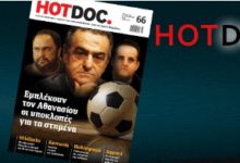 ΟΜΟΦΩΝΑ ΑΘΩΟΙ ΟΙ ΒΑΞΕΒΑΝΗΣ ΚΑΙ ΣΥΜΕΩΝΙΔΗΣ ΣΤΟ ΤΡΙΜΕΛΕΣ ΕΦΕΤΕΙΟ ΓΙΑ ΤΗΝ ΥΠΟΘΕΣΗ ΒΓΕΝΟΠΟΥΛΟΥ