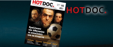 ΟΜΟΦΩΝΑ ΑΘΩΟΙ ΟΙ ΒΑΞΕΒΑΝΗΣ ΚΑΙ ΣΥΜΕΩΝΙΔΗΣ ΣΤΟ ΤΡΙΜΕΛΕΣ ΕΦΕΤΕΙΟ ΓΙΑ ΤΗΝ ΥΠΟΘΕΣΗ ΒΓΕΝΟΠΟΥΛΟΥ