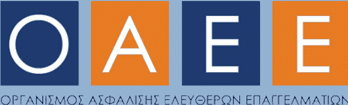 ΧΑΜΗΛΟΤΕΡΕΣ ΟΙ ΕΙΣΦΟΡΕΣ ΓΙΑ ΕΛΕΥΘΕΡΟΥΣ ΕΠΑΓΓΕΛΜΑΤΙΕΣ ΑΠΟ 01/01/2017