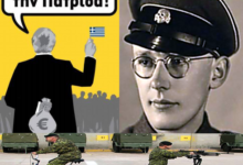ΠΡΩΤΟ ΘΕΜΑ: ΠΑΤΡΙΣ – ΘΡΗΣΚΕΙΑ – ΦΩΤΟΓΕΝΕΙΑ ΣΤΗΝ ΔΗΜΟΚΡΑΤΙΑ