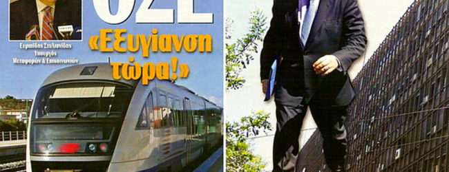 ΟΙ ΒΟΥΛΕΥΤΕΣ ΤΟΥ ΣΥΡΙΖΑ ΔΙΕΡΕΥΝΟΥΝ ΤΙΣ ΥΠΟΘΕΣΕΙΣ ΤΟΥ ΕΥΡΙΠΙΔΗ ΣΤΥΛΙΑΝΙΔΗ