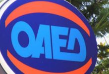 ΟΑΕΔ ΠΡΟΣ ΑΝΕΡΓΟΥΣ ΝΕΟΥΣ: ΠΡΟΕΤΟΙΜΑΣΙΑ ΓΙΑ ΑΠΟΚΤΗΣΗ ΕΡΓΑΣΙΑΚΗΣ ΕΜΠΕΙΡΙΑΣ