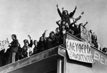 17 ΝΟΕΜΒΡΗ: ΤΙΜΗ ΣΕ ΚΑΠΟΙΟΥΣ, ΝΤΡΟΠΗ ΣΕ ΚΑΠΟΙΟΥΣ ΑΛΛΟΥΣ