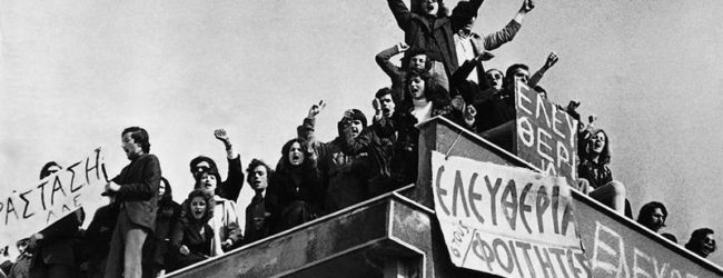17 ΝΟΕΜΒΡΗ: ΤΙΜΗ ΣΕ ΚΑΠΟΙΟΥΣ, ΝΤΡΟΠΗ ΣΕ ΚΑΠΟΙΟΥΣ ΑΛΛΟΥΣ