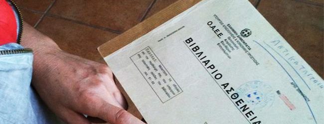 ΠΡΟΣΒΑΣΗ ΣΤΟ ΔΗΜΟΣΙΟ ΣΥΣΤΗΜΑ ΥΓΕΙΑΣ ΑΠΟ ΤΟΥΣ ΑΝΑΣΦΑΛΙΣΤΟΥΣ