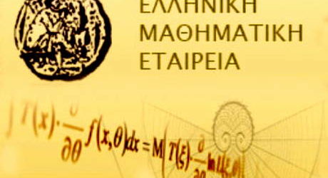 ΠΟΙΟΙ ΜΑΘΗΤΕΣ ΑΠΟ ΤΗΝ ΡΟΔΟΠΗ ΠΕΤΥΧΑΝ ΣΤΟΥΣ ΔΙΑΓΩΝΙΣΜΟΥΣ “ΘΑΛΗΣ” ΚΑΙ “ΚΑΡΑΘΕΟΔΩΡΗ”