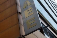 ΟΙ ΝΕΕΣ ΡΥΘΜΙΣΕΙΣ ΓΙΑ ΤΟΥΣ ΑΣΦΑΛΙΣΜΕΝΟΥΣ ΤΟΥ Ο.Α.Ε.Ε.