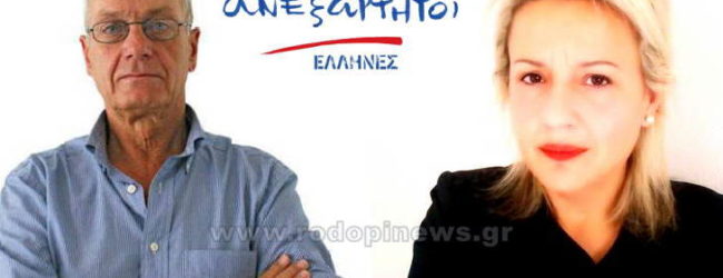 ΠΑΝΑΓΙΩΤΗΣ ΣΓΟΥΡΙΔΗΣ, ΧΡΥΣΑ ΟΥΤΣΗ: ΝΑ ΚΛΗΘΟΥΝ ΠΡΟΞΕΝΟΣ ΚΑΙ ΠΡΕΣΒΗΣ ΤΗΣ ΤΟΥΡΚΙΑΣ ΓΙΑ ΕΞΗΓΗΣΕΙΣ