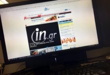 ΠΑΡΕΜΒΑΣΗ ΕΡΓΑΖΟΜΕΝΩΝ: ΠΟΙΟΣ ΠΑΤΑ ΤΟ “ENTER” ΓΙΑ ΤΟΥΣ ΤΙΤΛΟΥΣ ΤΕΛΟΥΣ ΤΟΥ IN.GR;