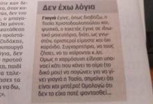 ΝΤΡΟΠΗ: ΕΝΑ ΑΓΝΩΣΤΟ ΣΥΝΑΙΣΘΗΜΑ ΓΙΑ ΤΑ ΜΜΕ