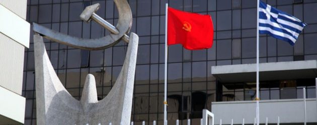 ΣΥΝΕΔΡΙΑΣΗ ΤΗΣ ΕΠΙΤΡΟΠΗΣ ΑΜΥΝΑΣ ΓΙΑ ΤΟ ΑΙΓΑΙΟ ΖΗΤΑ ΤΟ ΚΟΜΜΟΥΝΙΣΤΙΚΟ ΚΟΜΜΑ ΕΛΛΑΔΑΣ