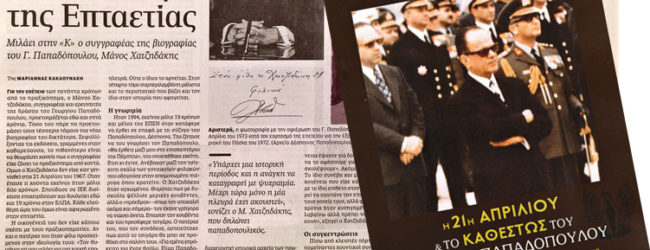 ΦΙΛΟΧΟΥΝΤΙΚΕΣ ΣΥΜΠΤΩΣΕΙΣ …ΣΤΗΝ ΚΑΘΗΜΕΡΙΝΗ