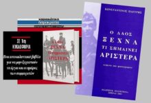 Ο ΝΑΖΙ ΤΗΣ “ΔΗΜΟΚΡΑΤΙΑΣ”