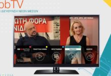 ΥΠΗΡΕΣΙΕΣ ΥΒΡΙΔΙΚΗΣ ΤΗΛΕΟΡΑΣΗΣ ΑΠΟ ΤΗΝ Ε.Ρ.Τ. Α.Ε.