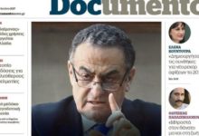 DOCUMENTO: ΒΙΟΜΗΧΑΝΙΑ …ΑΠΟΝΟΜΗΣ ΧΑΡΙΤΟΣ ΑΠΟ ΤΟΝ ΧΑΡΑΛΑΜΠΟ ΑΘΑΝΑΣΙΟΥ